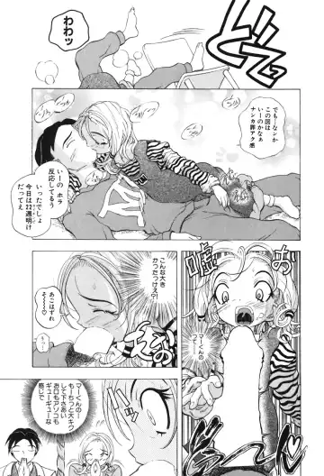 [Yuuki Tsumugi] Kindan Game - Prohibited Game Fhentai - Page 112