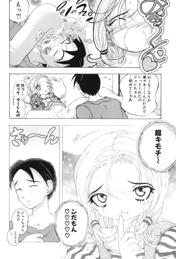 [Yuuki Tsumugi] Kindan Game - Prohibited Game Fhentai - Page 115