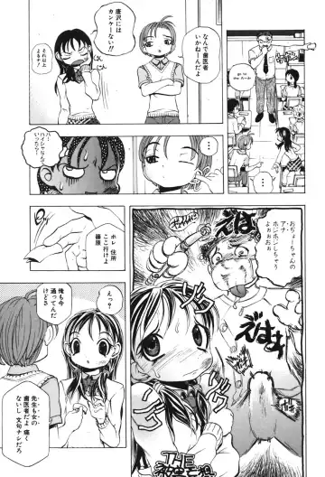 [Yuuki Tsumugi] Kindan Game - Prohibited Game Fhentai - Page 140