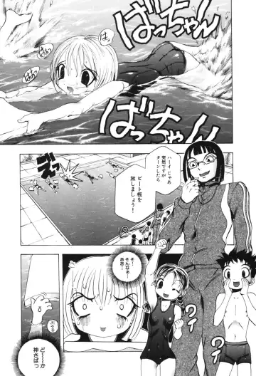 [Yuuki Tsumugi] Kindan Game - Prohibited Game Fhentai - Page 155