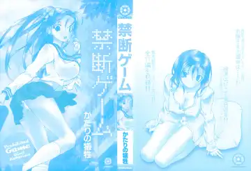 [Yuuki Tsumugi] Kindan Game - Prohibited Game Fhentai - Page 2