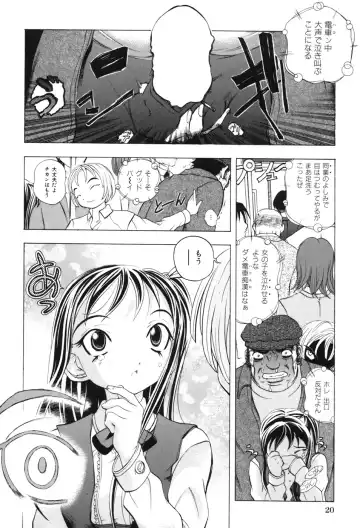 [Yuuki Tsumugi] Kindan Game - Prohibited Game Fhentai - Page 23