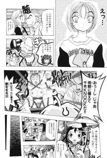 [Yuuki Tsumugi] Kindan Game - Prohibited Game Fhentai - Page 25