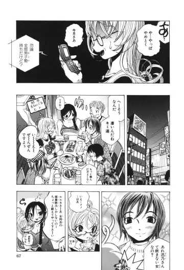 [Yuuki Tsumugi] Kindan Game - Prohibited Game Fhentai - Page 71