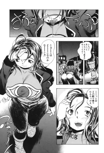 [Yuuki Tsumugi] Kindan Game - Prohibited Game Fhentai - Page 89