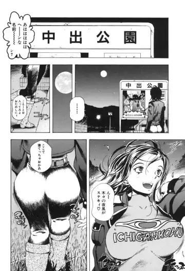 [Yuuki Tsumugi] Kindan Game - Prohibited Game Fhentai - Page 90