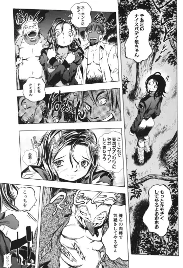 [Yuuki Tsumugi] Kindan Game - Prohibited Game Fhentai - Page 91