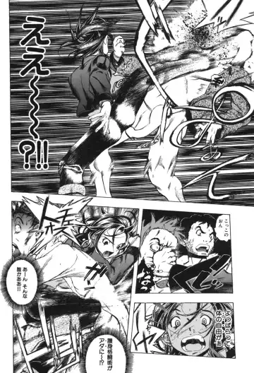 [Yuuki Tsumugi] Kindan Game - Prohibited Game Fhentai - Page 92