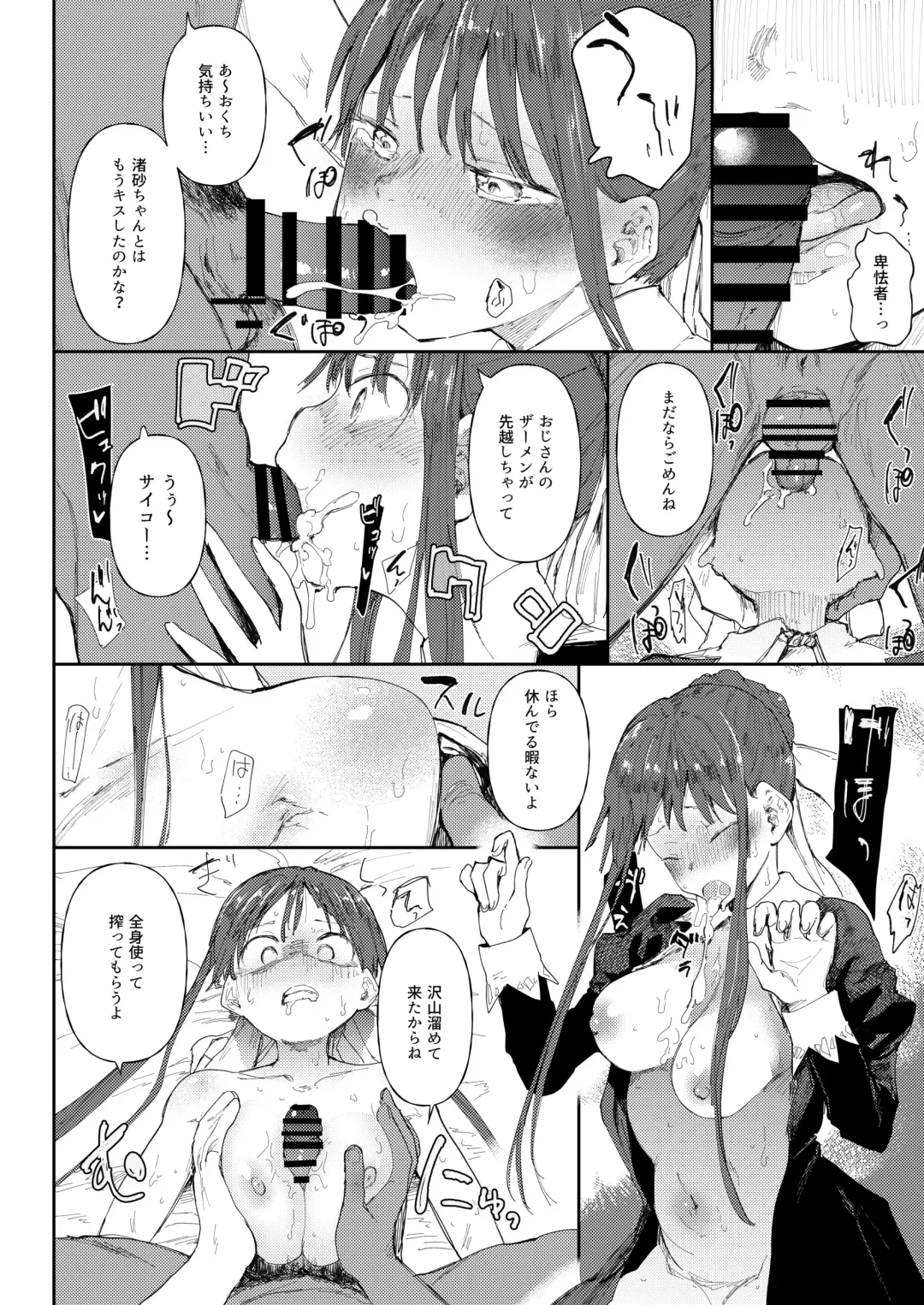 [Doemutan] StPani Tamao-chan ni Otoko o Oshieteagemasu Fhentai - Page 4