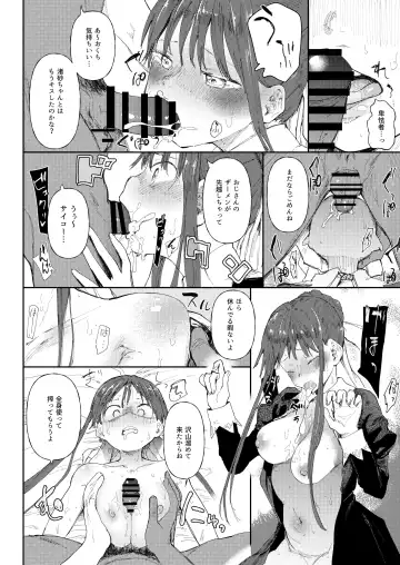 [Doemutan] StPani Tamao-chan ni Otoko o Oshieteagemasu Fhentai - Page 4