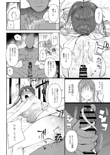 [Doemutan] StPani Tamao-chan ni Otoko o Oshieteagemasu Fhentai - Page 6