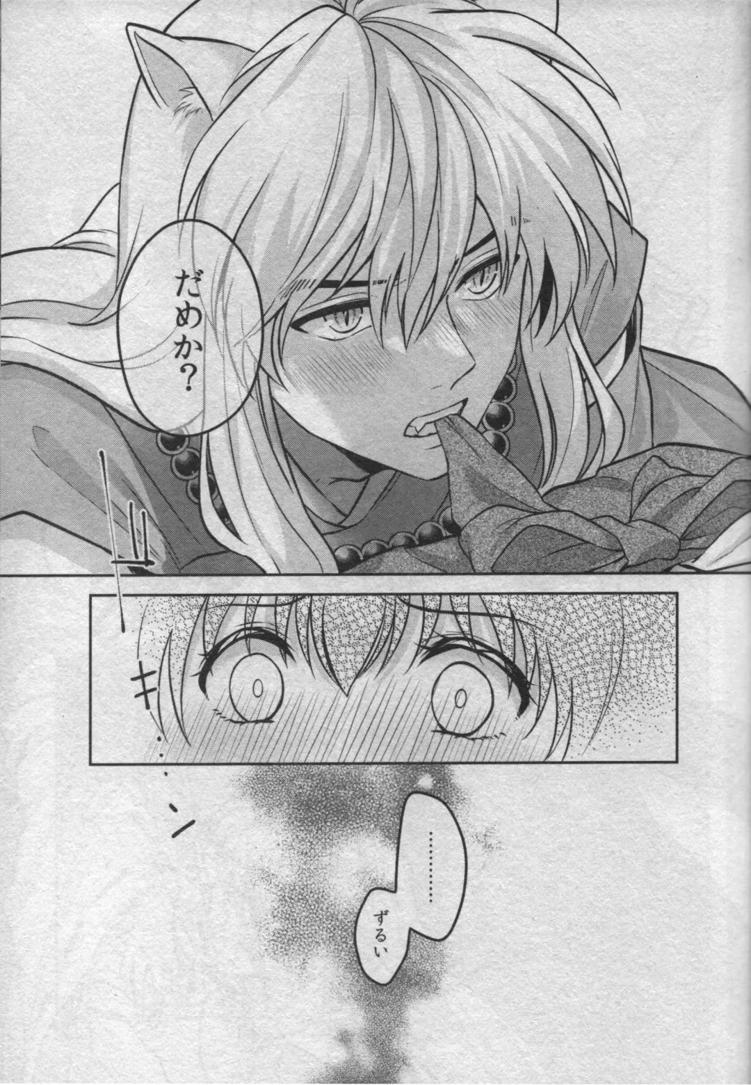 [Motobi] Sengoku Makurazoushi Inu Kago Abunae Hen Fhentai - Page 27