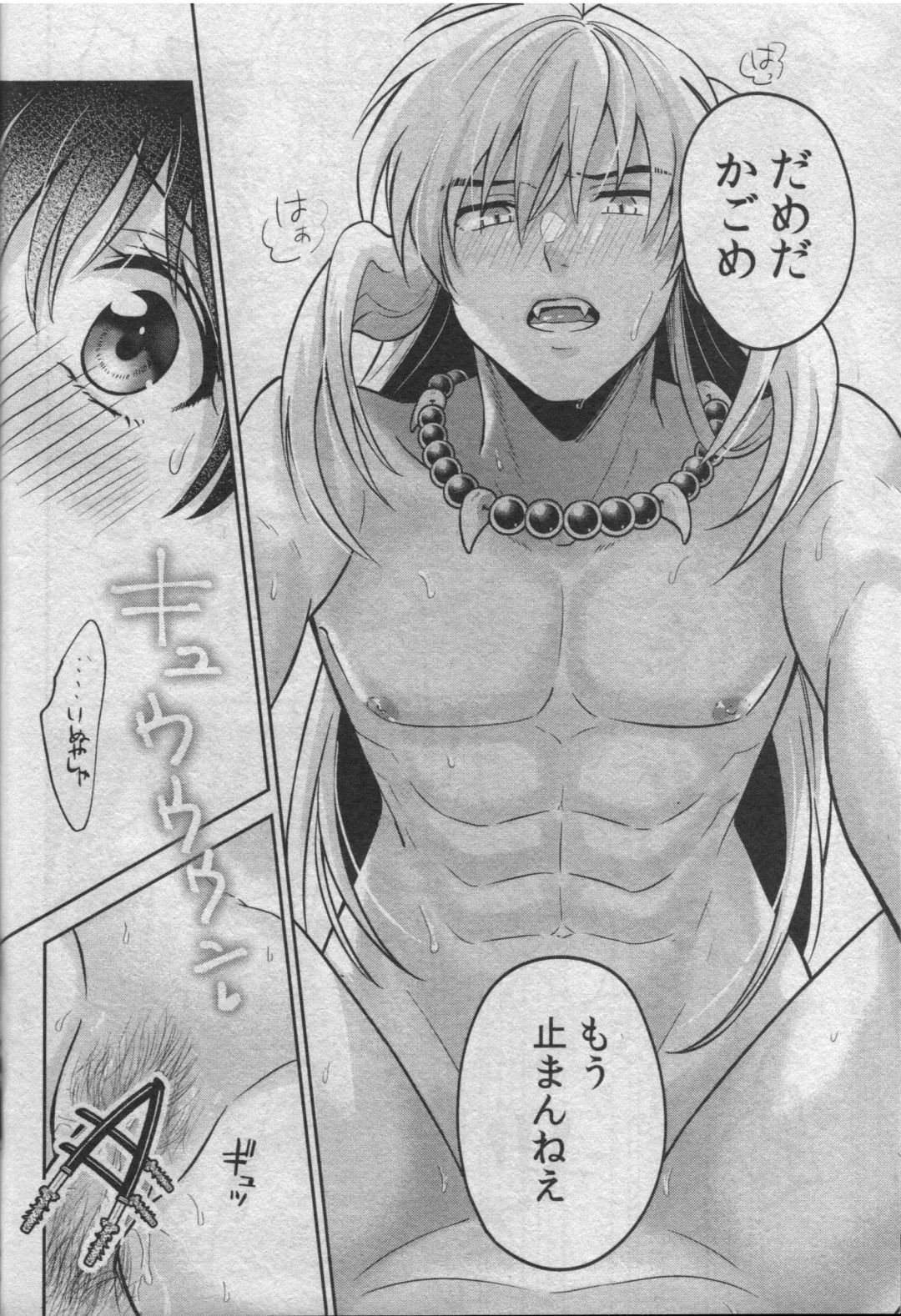 [Motobi] Sengoku Makurazoushi Inu Kago Abunae Hen Fhentai - Page 50