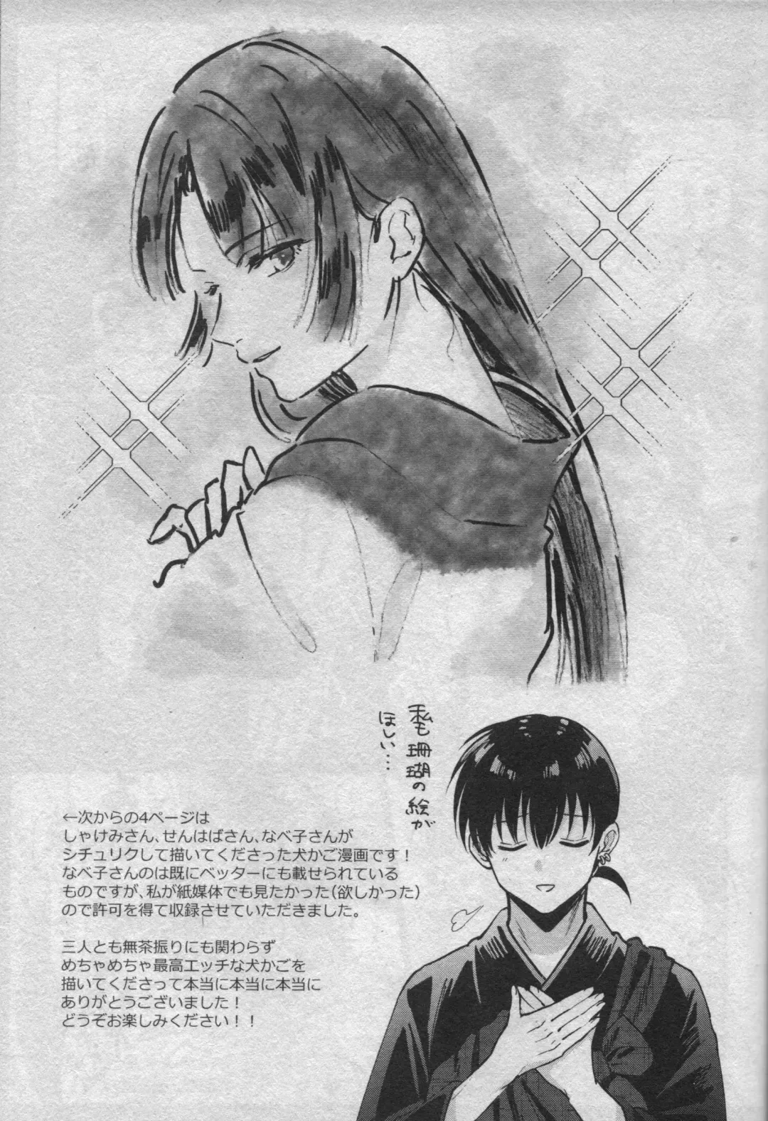 [Motobi] Sengoku Makurazoushi Inu Kago Abunae Hen Fhentai - Page 63