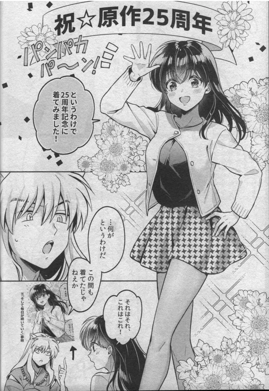 [Motobi] Sengoku Makurazoushi Inu Kago Abunae Hen Fhentai - Page 68