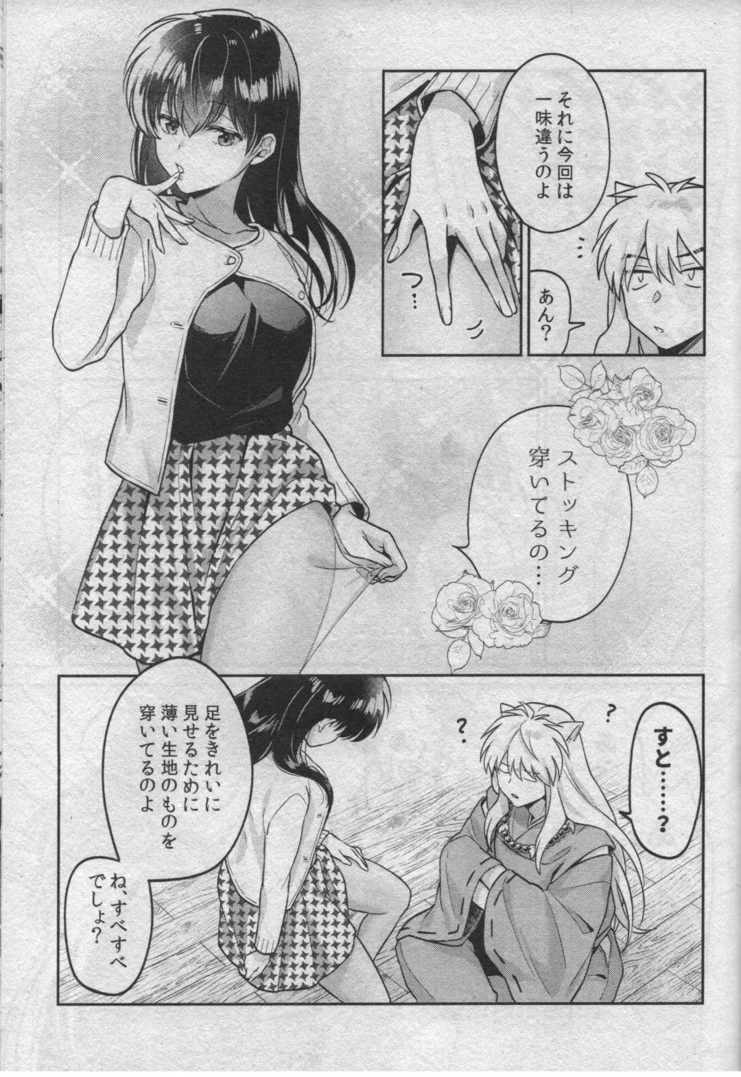 [Motobi] Sengoku Makurazoushi Inu Kago Abunae Hen Fhentai - Page 69