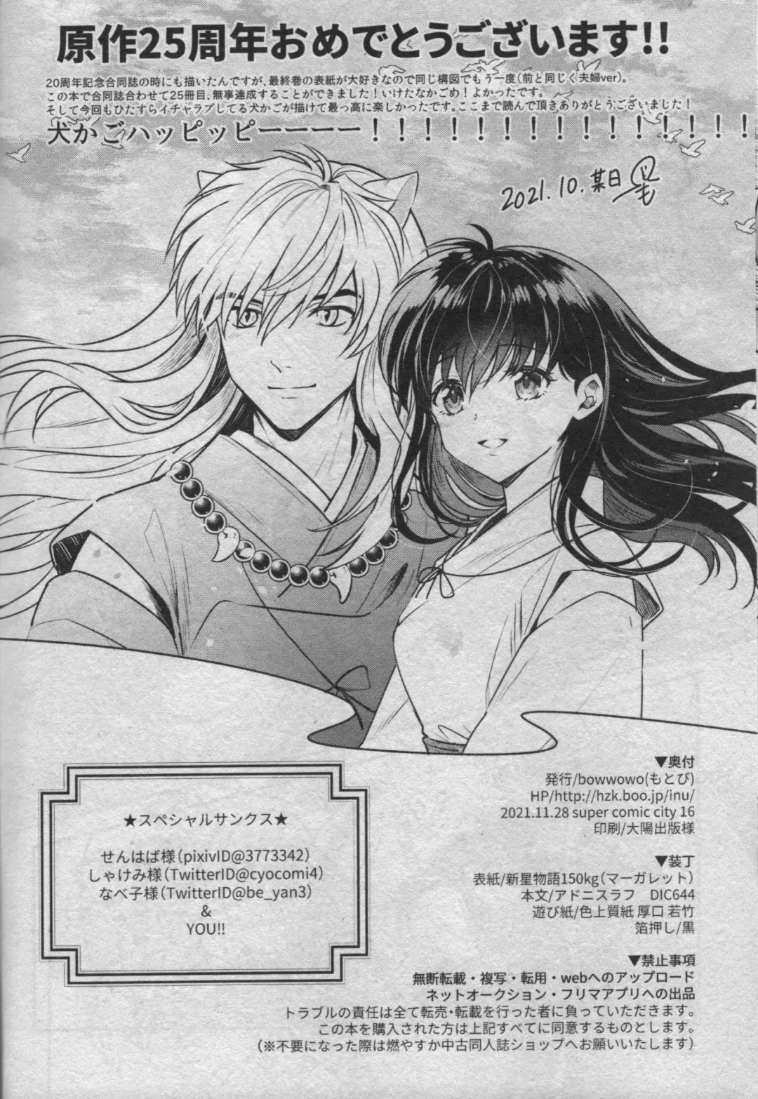 [Motobi] Sengoku Makurazoushi Inu Kago Abunae Hen Fhentai - Page 76