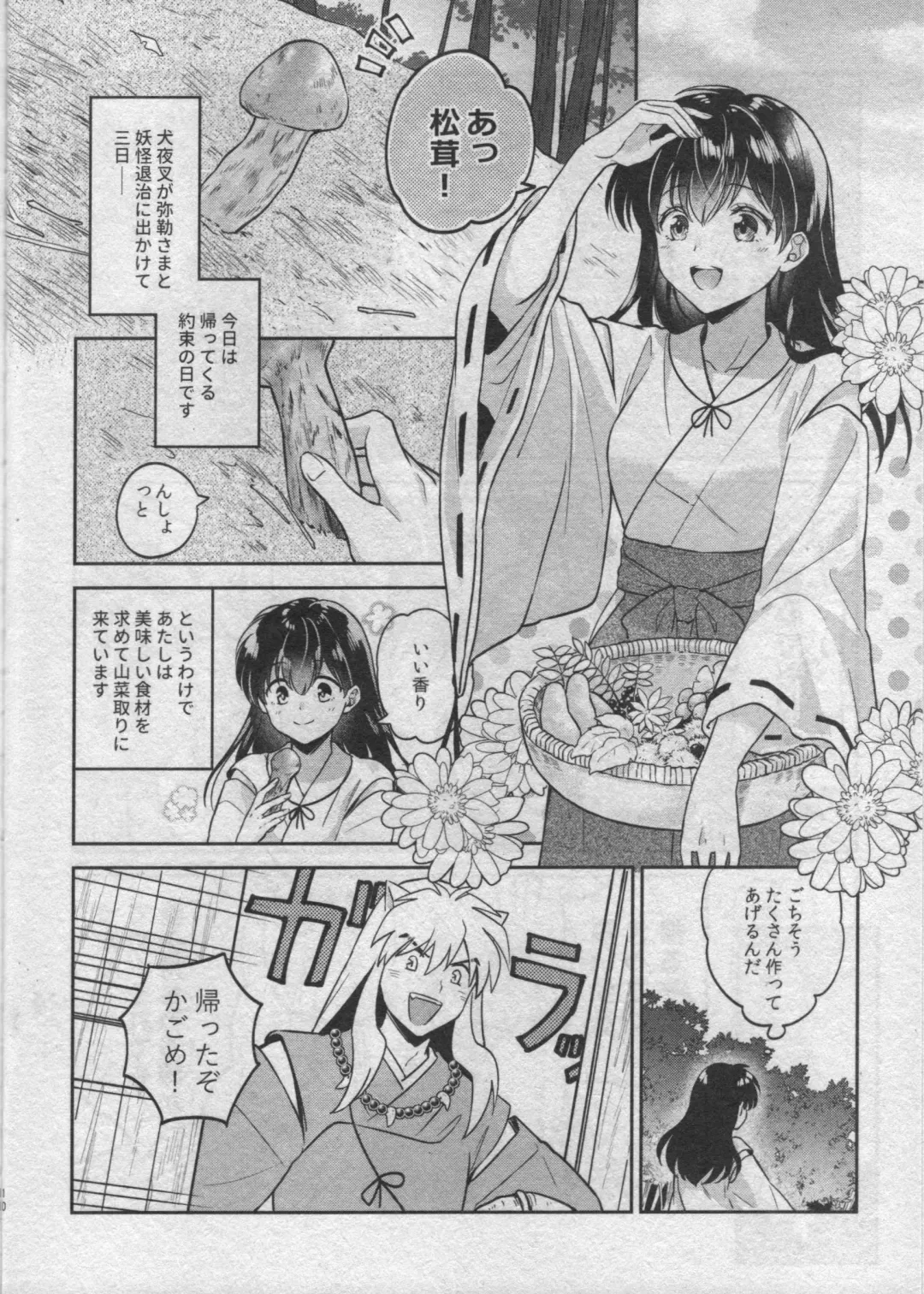 [Motobi] Sengoku Makurazoushi Inu Kago Abunae Hen Fhentai - Page 8
