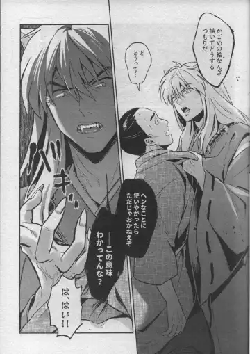 [Motobi] Sengoku Makurazoushi Inu Kago Abunae Hen Fhentai - Page 17