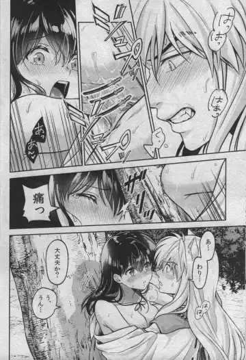 [Motobi] Sengoku Makurazoushi Inu Kago Abunae Hen Fhentai - Page 34