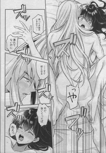 [Motobi] Sengoku Makurazoushi Inu Kago Abunae Hen Fhentai - Page 48