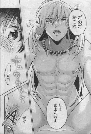 [Motobi] Sengoku Makurazoushi Inu Kago Abunae Hen Fhentai - Page 50