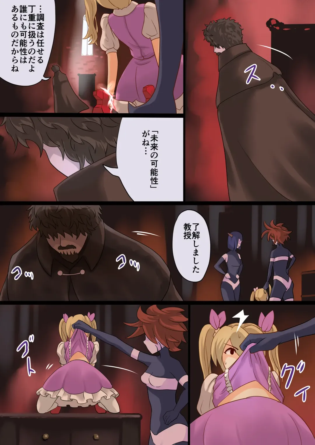 Masou Senki Mirai ~Masou Shoujo ni Naritai Otokonoko no Zenritusen Machuu Choukyou Shita Kekka~ Fhentai - Page 12