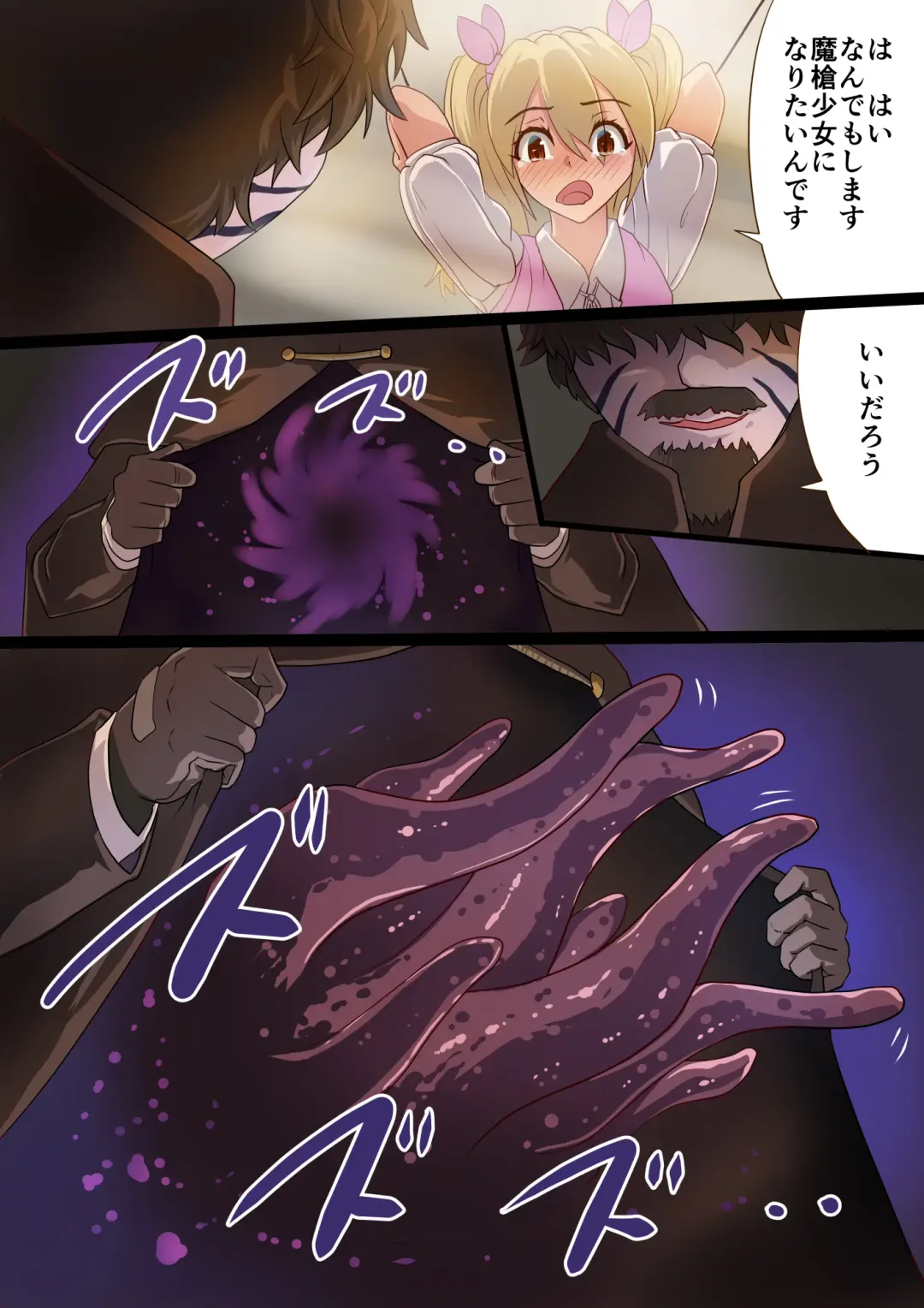 Masou Senki Mirai ~Masou Shoujo ni Naritai Otokonoko no Zenritusen Machuu Choukyou Shita Kekka~ Fhentai - Page 41