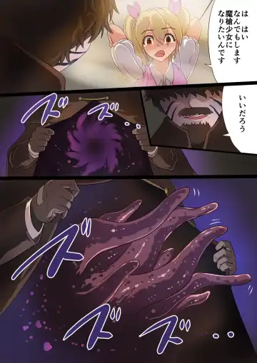 Masou Senki Mirai ~Masou Shoujo ni Naritai Otokonoko no Zenritusen Machuu Choukyou Shita Kekka~ Fhentai - Page 41