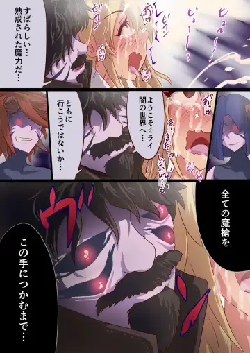 Masou Senki Mirai ~Masou Shoujo ni Naritai Otokonoko no Zenritusen Machuu Choukyou Shita Kekka~ Fhentai - Page 46