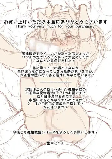 Masou Senki Mirai ~Masou Shoujo ni Naritai Otokonoko no Zenritusen Machuu Choukyou Shita Kekka~ Fhentai - Page 49