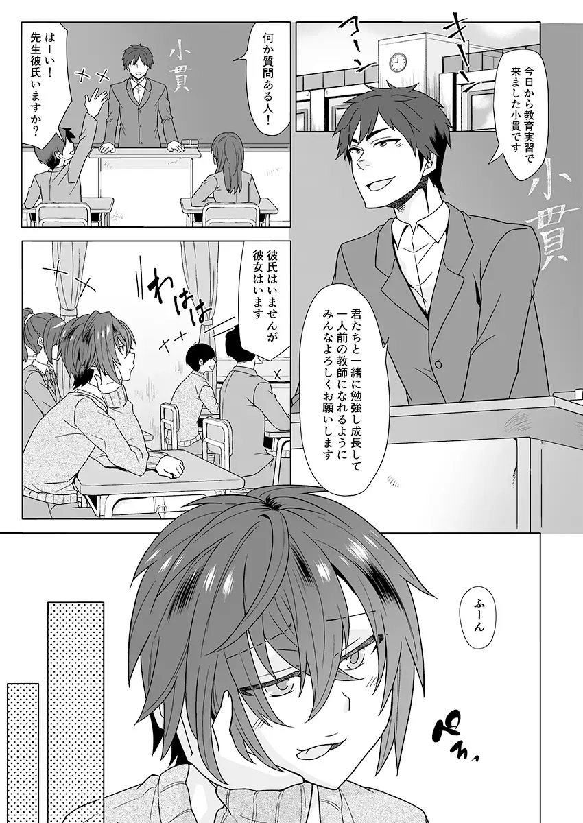 [Knsk] Gakuen Ichi Seiseki no Yoiko Fhentai - Page 18