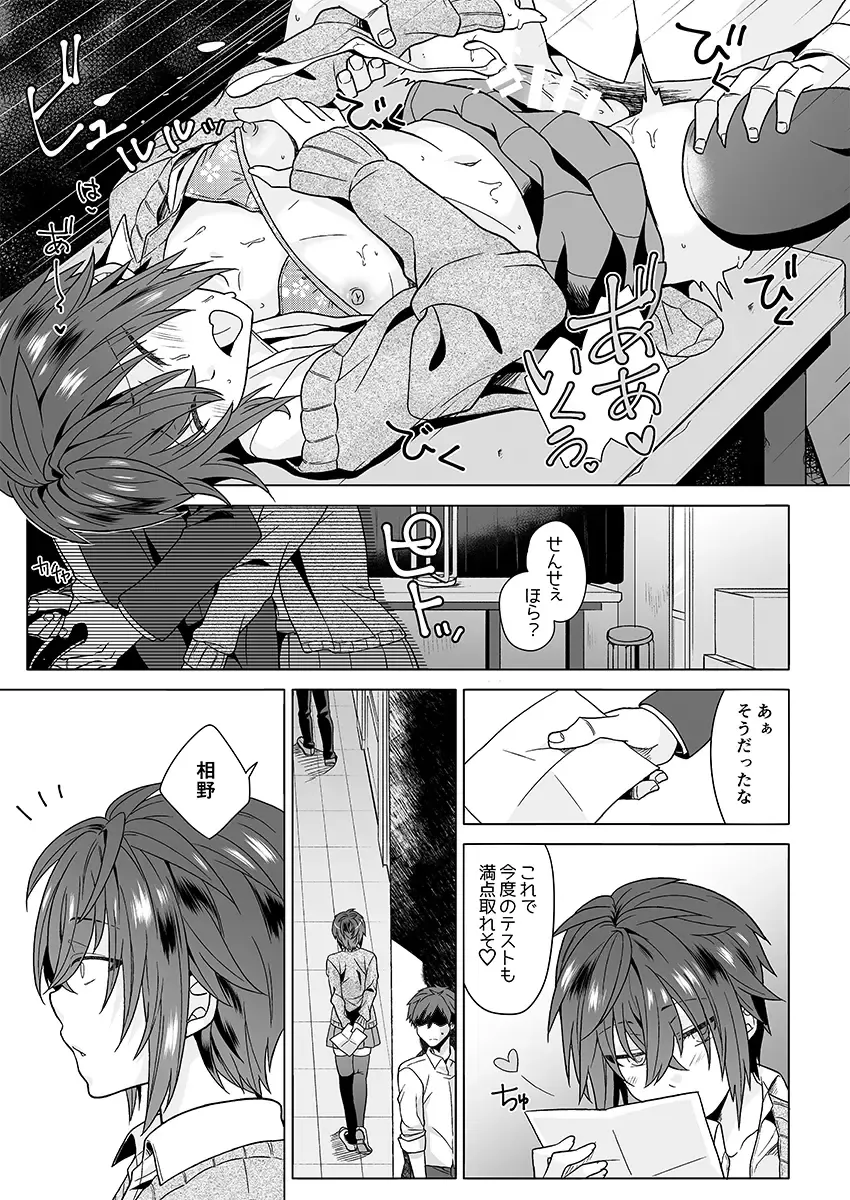 [Knsk] Gakuen Ichi Seiseki no Yoiko Fhentai - Page 22