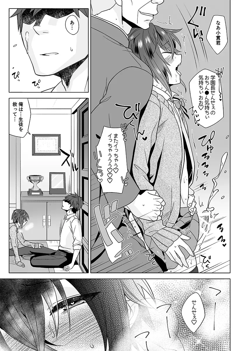 [Knsk] Gakuen Ichi Seiseki no Yoiko Fhentai - Page 26