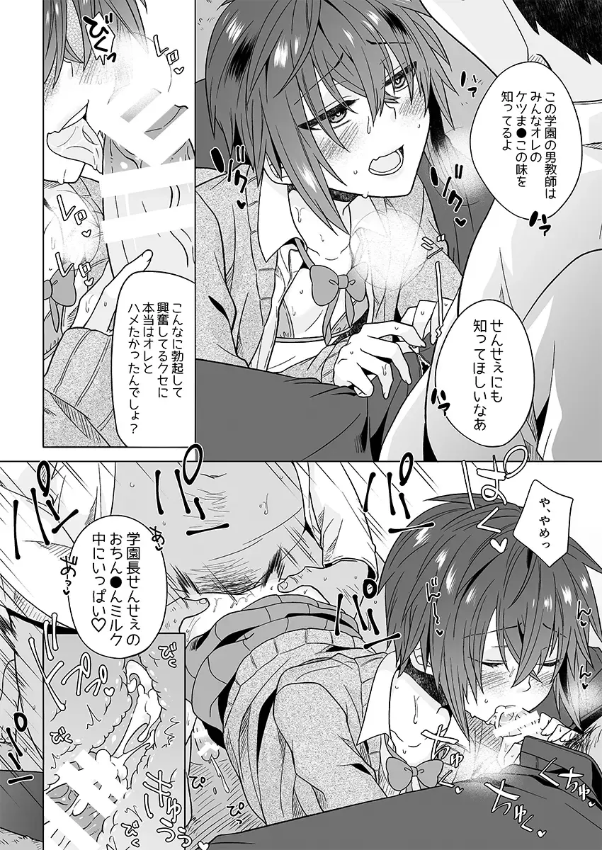 [Knsk] Gakuen Ichi Seiseki no Yoiko Fhentai - Page 27