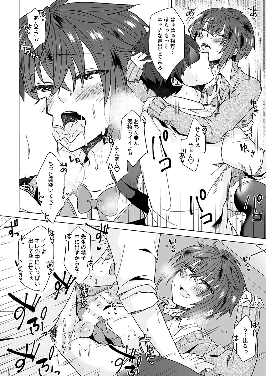 [Knsk] Gakuen Ichi Seiseki no Yoiko Fhentai - Page 29