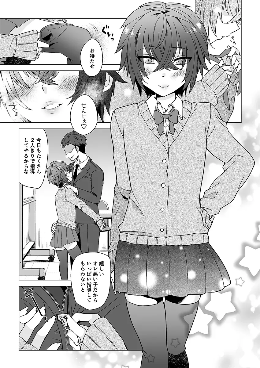 [Knsk] Gakuen Ichi Seiseki no Yoiko Fhentai - Page 3