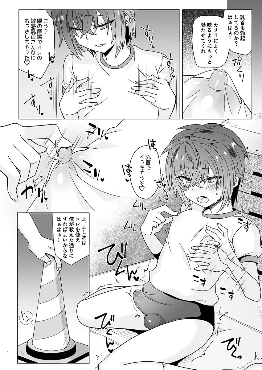 [Knsk] Gakuen Ichi Seiseki no Yoiko Fhentai - Page 9