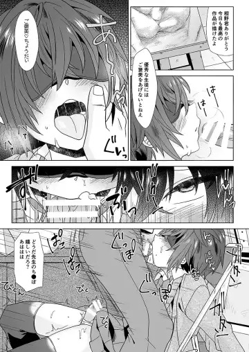 [Knsk] Gakuen Ichi Seiseki no Yoiko Fhentai - Page 16