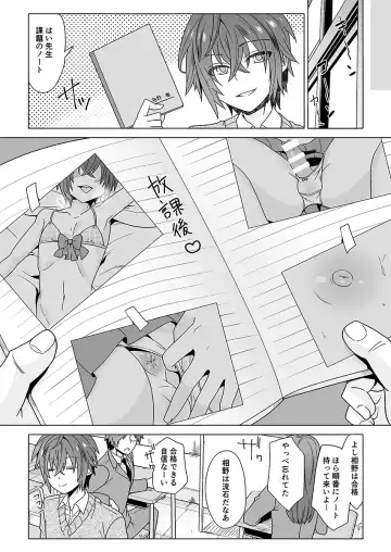 [Knsk] Gakuen Ichi Seiseki no Yoiko Fhentai - Page 19