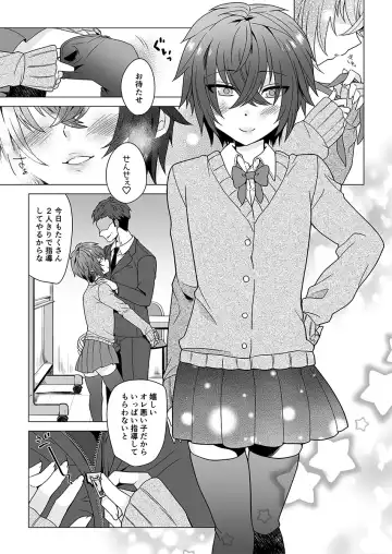 [Knsk] Gakuen Ichi Seiseki no Yoiko Fhentai - Page 3