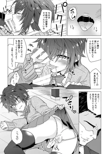 [Knsk] Gakuen Ichi Seiseki no Yoiko Fhentai - Page 4