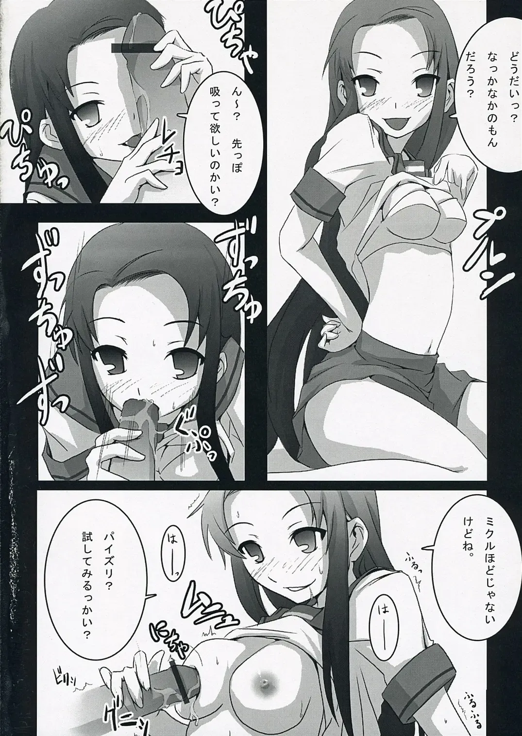 [Kant - Nilitsu] Harakiru Vol.1 Fhentai - Page 13