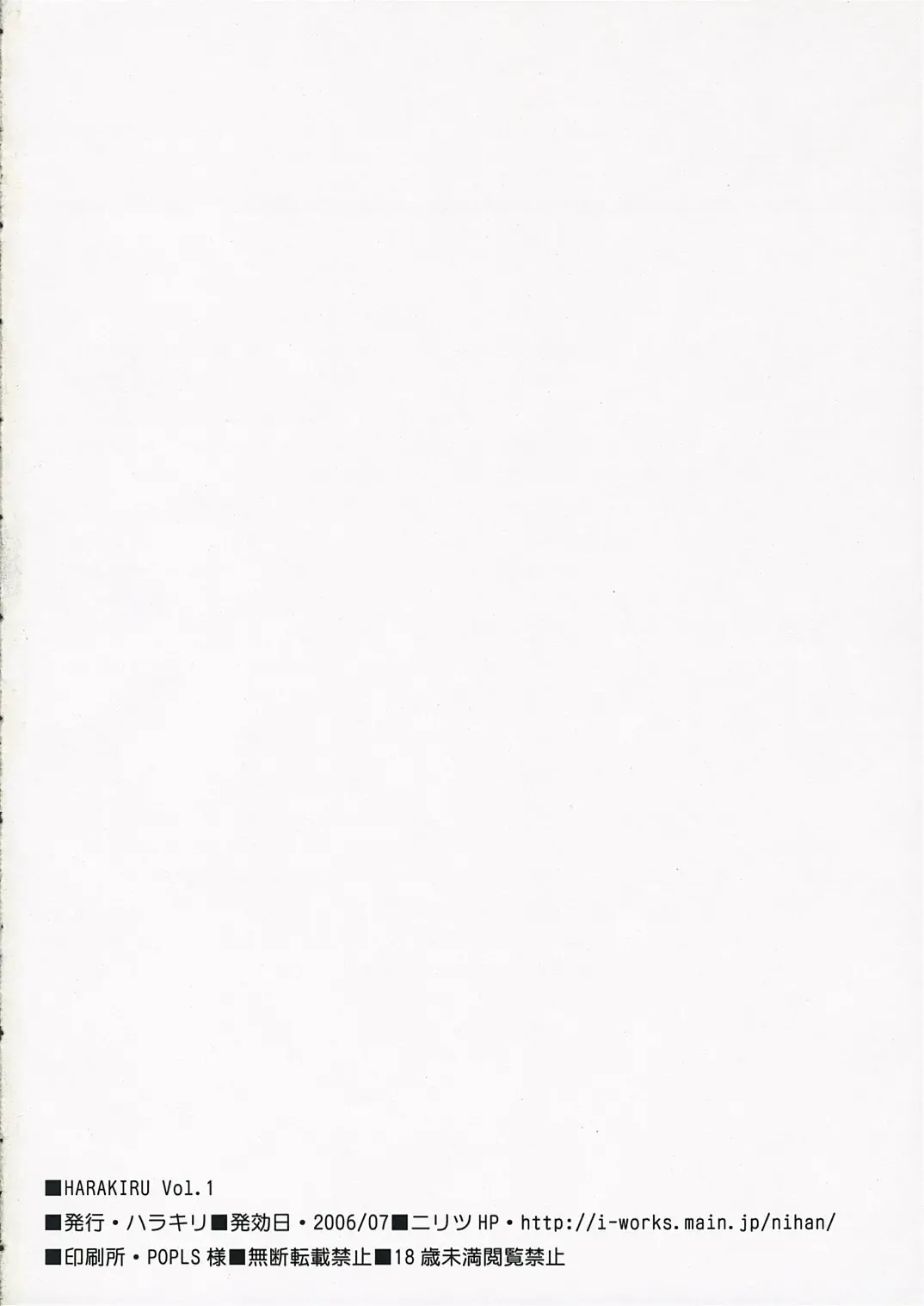 [Kant - Nilitsu] Harakiru Vol.1 Fhentai - Page 21