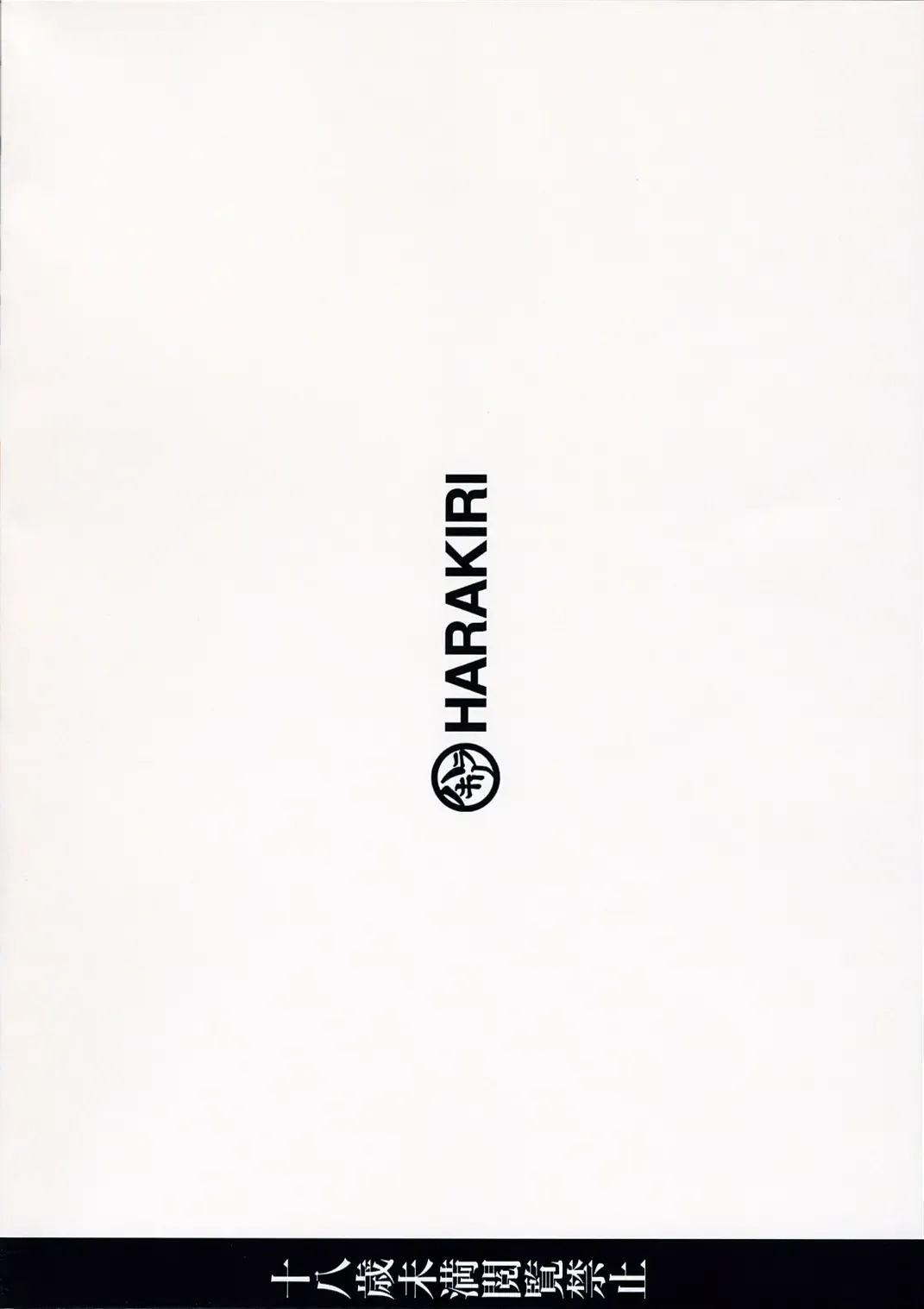 [Kant - Nilitsu] Harakiru Vol.1 Fhentai - Page 22