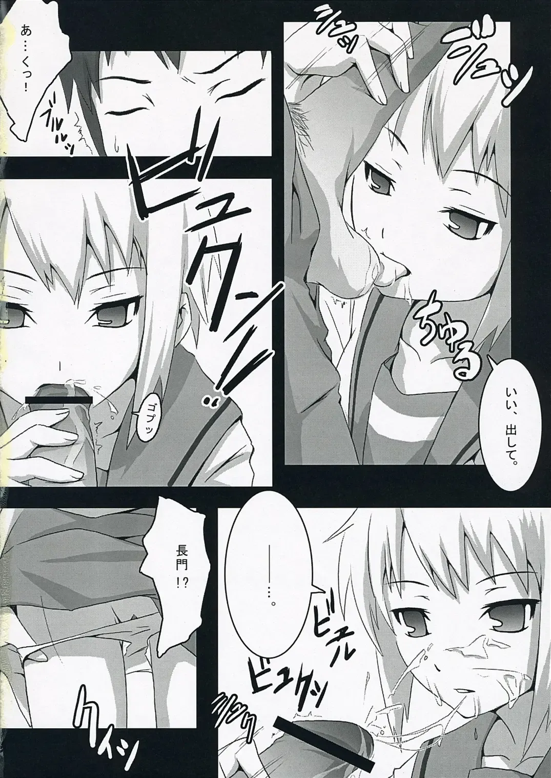 [Kant - Nilitsu] Harakiru Vol.1 Fhentai - Page 7