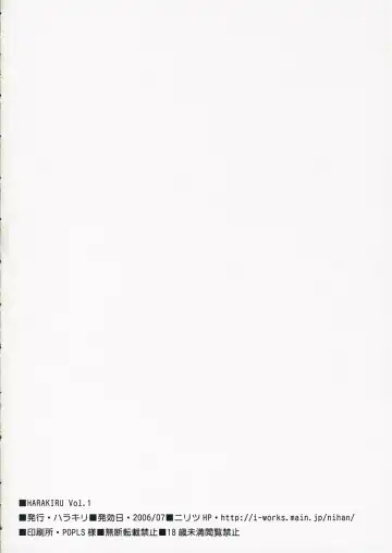 [Kant - Nilitsu] Harakiru Vol.1 Fhentai - Page 21