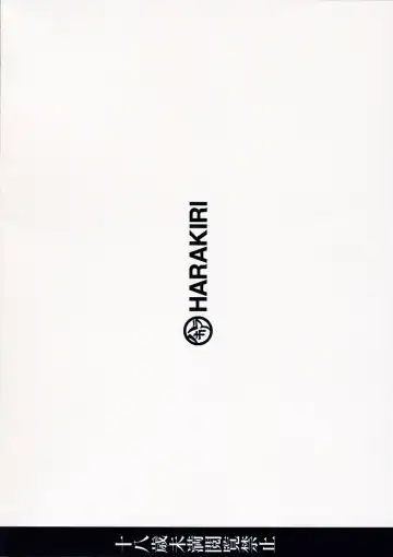 [Kant - Nilitsu] Harakiru Vol.1 Fhentai - Page 22