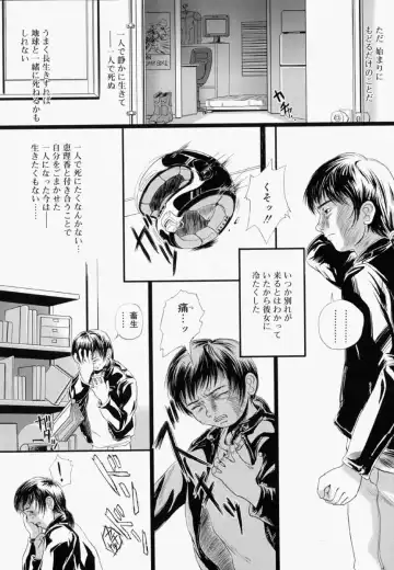 [Yamato Akira] Shoujo Fiction Fhentai - Page 168