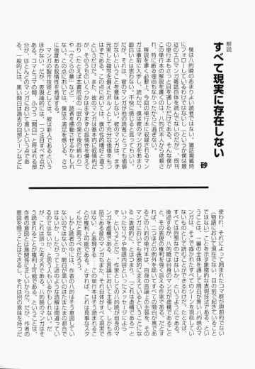 [Yamato Akira] Shoujo Fiction Fhentai - Page 192